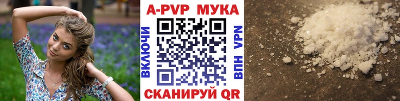 A-PVP кристаллы  Купить закладки  Солигалич 