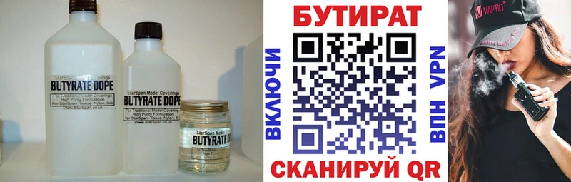 Бутират жидкий экстази  Купить закладки  Солигалич 