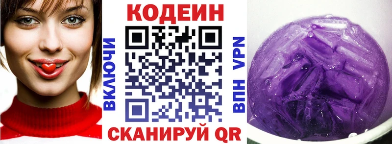 Codein Purple Drank  Купить  Солигалич 