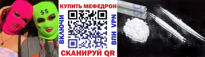 Меф мяу мяу  Солигалич